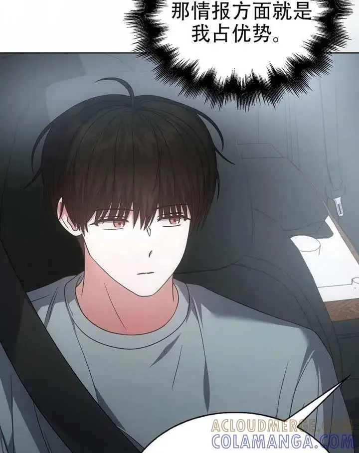 漫画《不出道就完蛋了》第90话第37张图