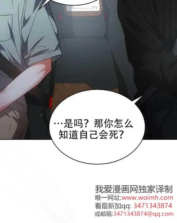 漫画《不出道就完蛋了》第90话第39张图