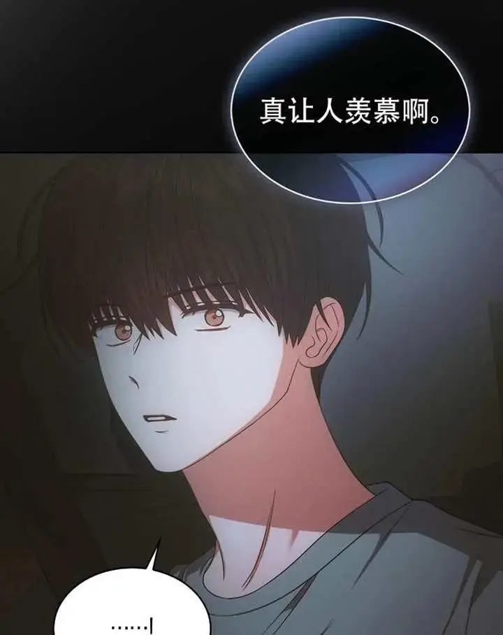 漫画《不出道就完蛋了》第90话第44张图