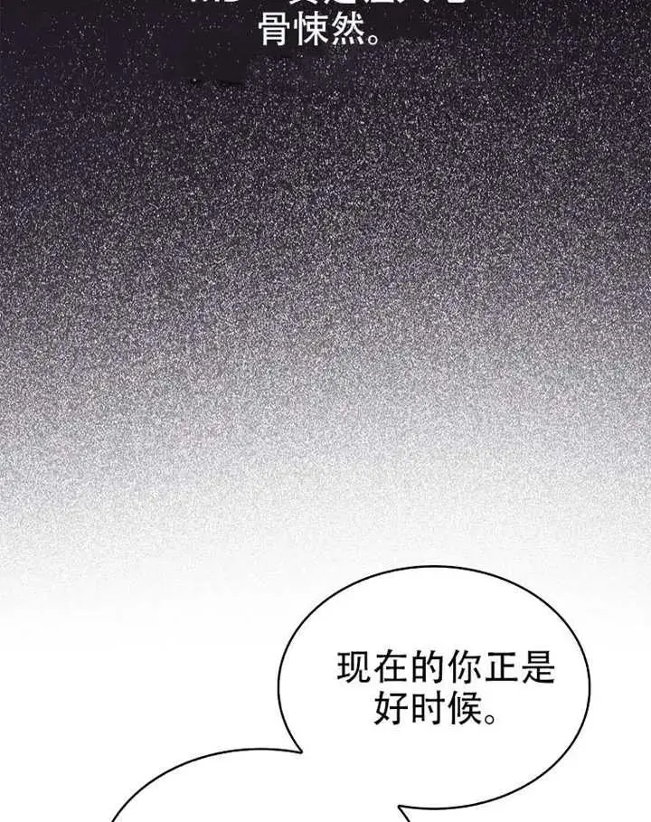 漫画《不出道就完蛋了》第90话第47张图