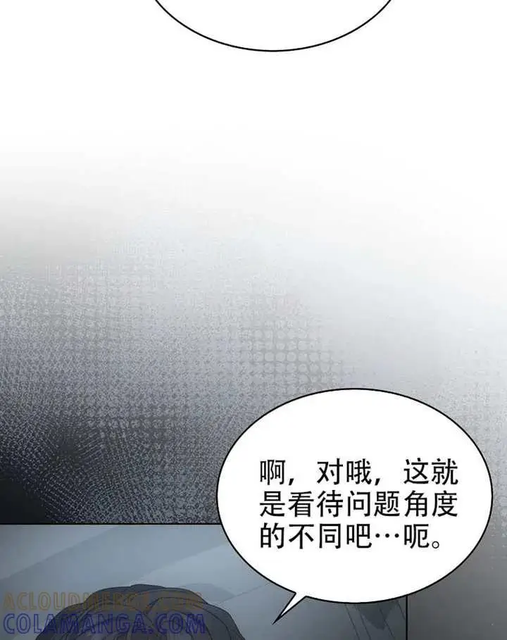 漫画《不出道就完蛋了》第90话第49张图