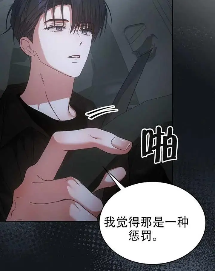漫画《不出道就完蛋了》第90话第50张图