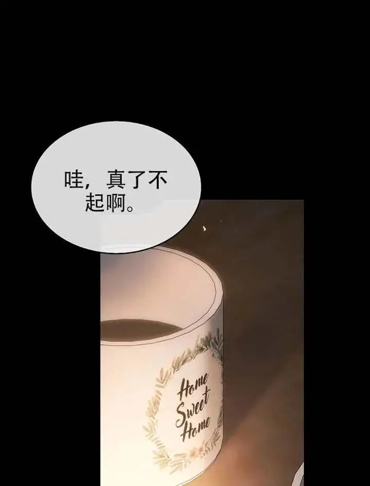 漫画《不出道就完蛋了》第90话第6张图
