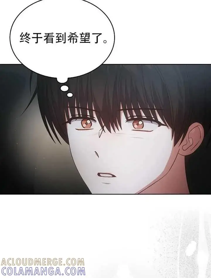 漫画《不出道就完蛋了》第90话第61张图