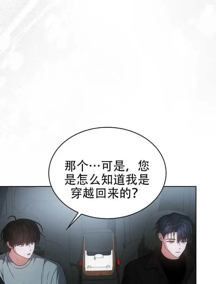 漫画《不出道就完蛋了》第90话第63张图
