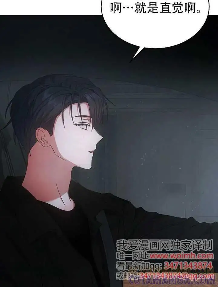 漫画《不出道就完蛋了》第90话第65张图
