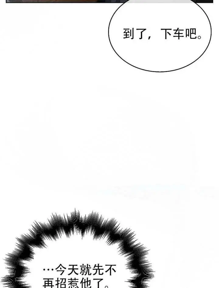 漫画《不出道就完蛋了》第90话第68张图