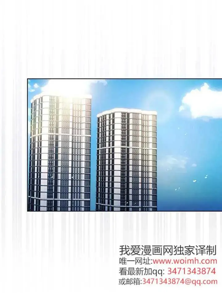 漫画《不出道就完蛋了》第90话第71张图