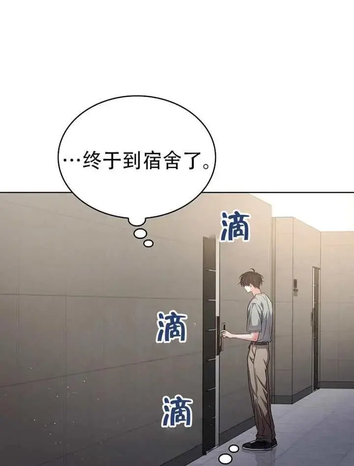 漫画《不出道就完蛋了》第90话第72张图