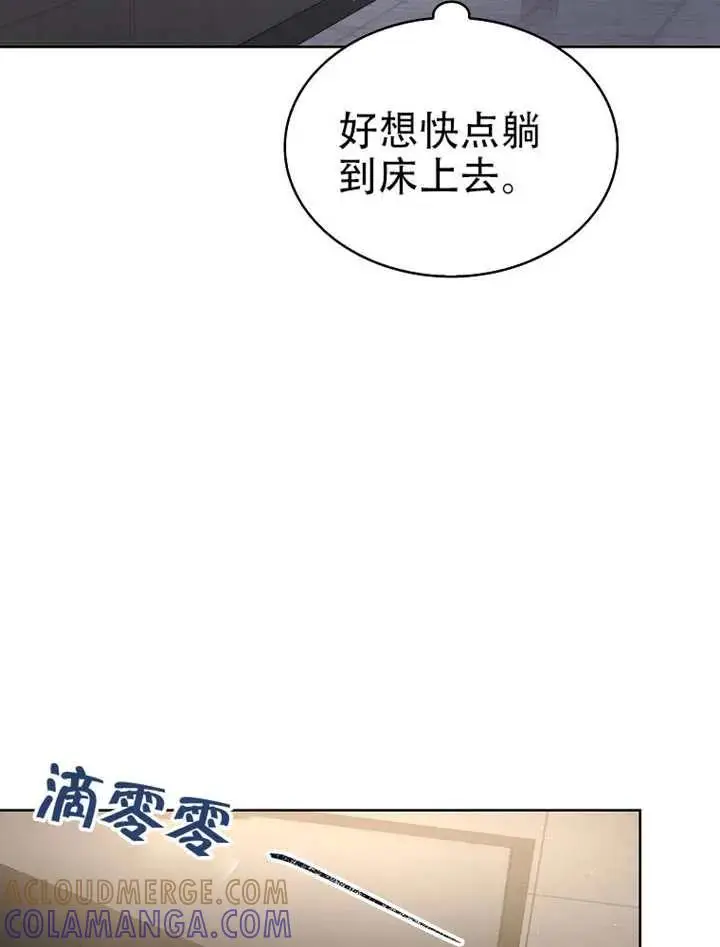 漫画《不出道就完蛋了》第90话第73张图