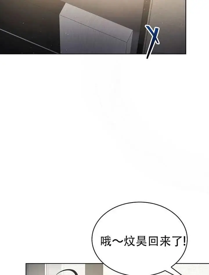 漫画《不出道就完蛋了》第90话第74张图