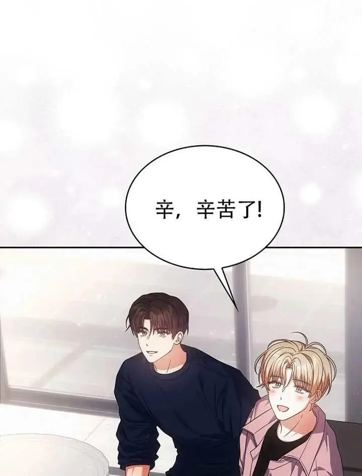 漫画《不出道就完蛋了》第90话第76张图