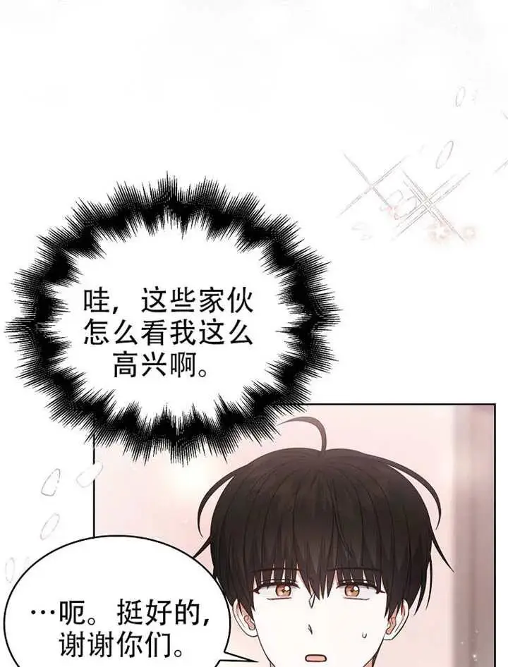 漫画《不出道就完蛋了》第90话第78张图