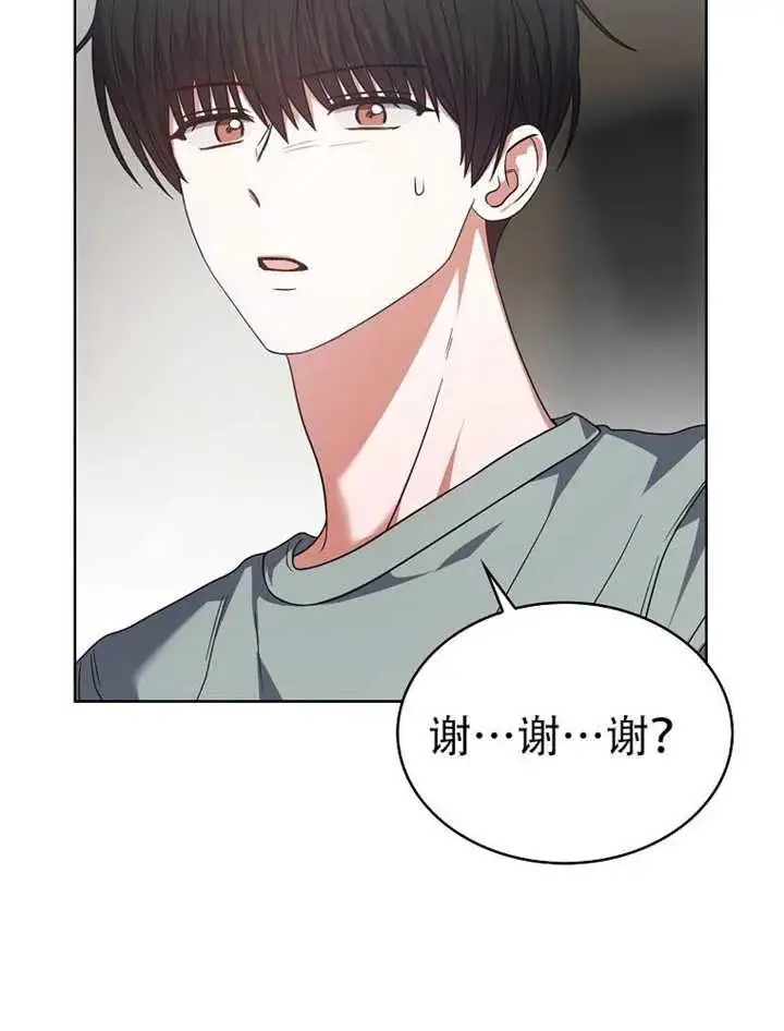 漫画《不出道就完蛋了》第90话第83张图