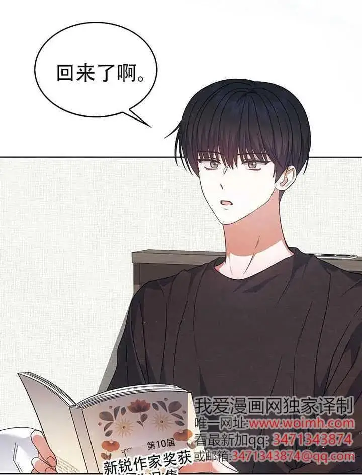 漫画《不出道就完蛋了》第90话第92张图