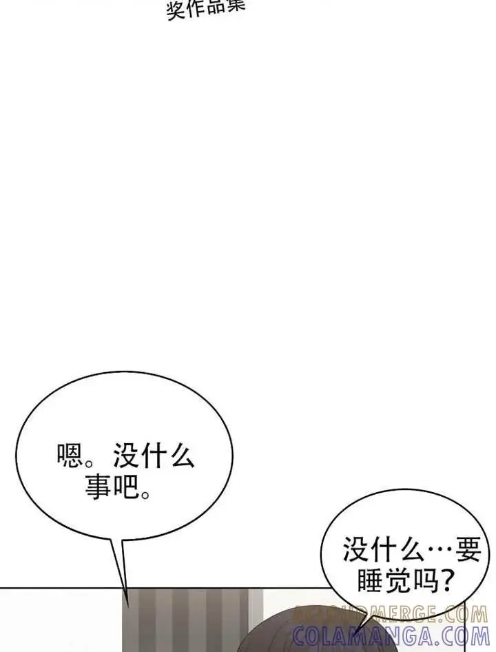 漫画《不出道就完蛋了》第90话第93张图