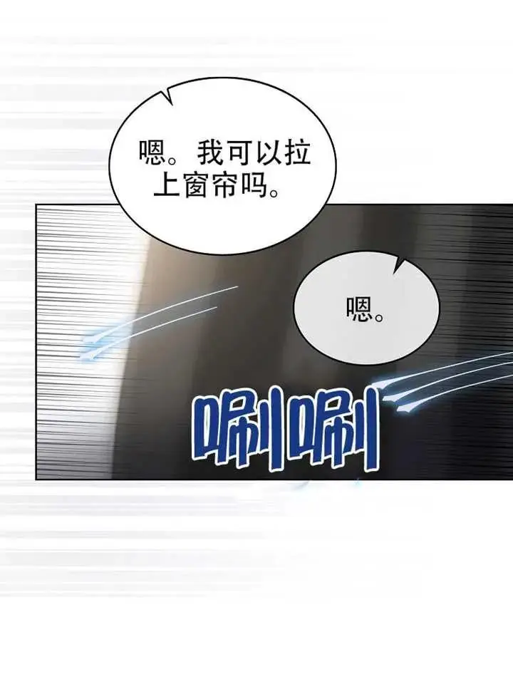 漫画《不出道就完蛋了》第90话第95张图