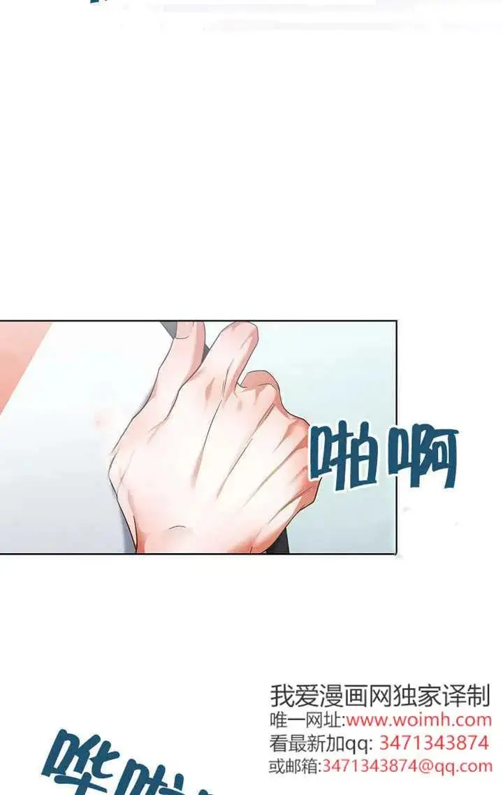 漫画《不出道就完蛋了》第91话第10张图