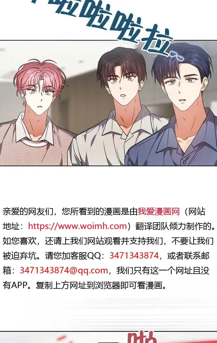 漫画《不出道就完蛋了》第91话第11张图