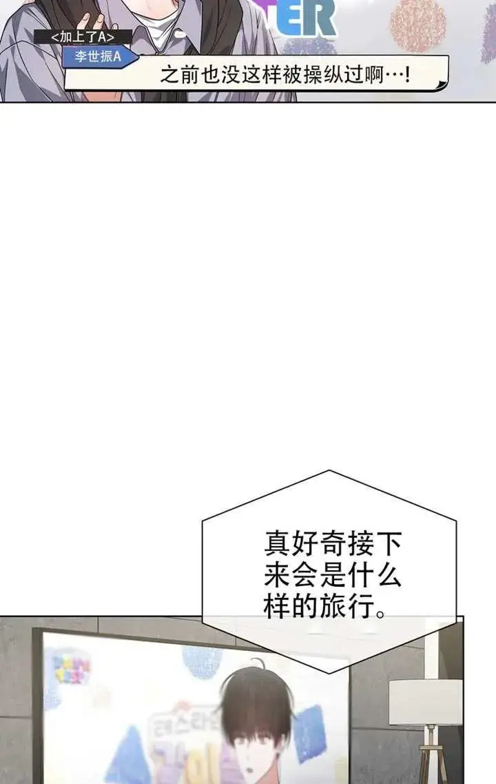 漫画《不出道就完蛋了》第91话第16张图