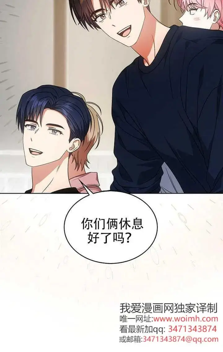 漫画《不出道就完蛋了》第91话第18张图