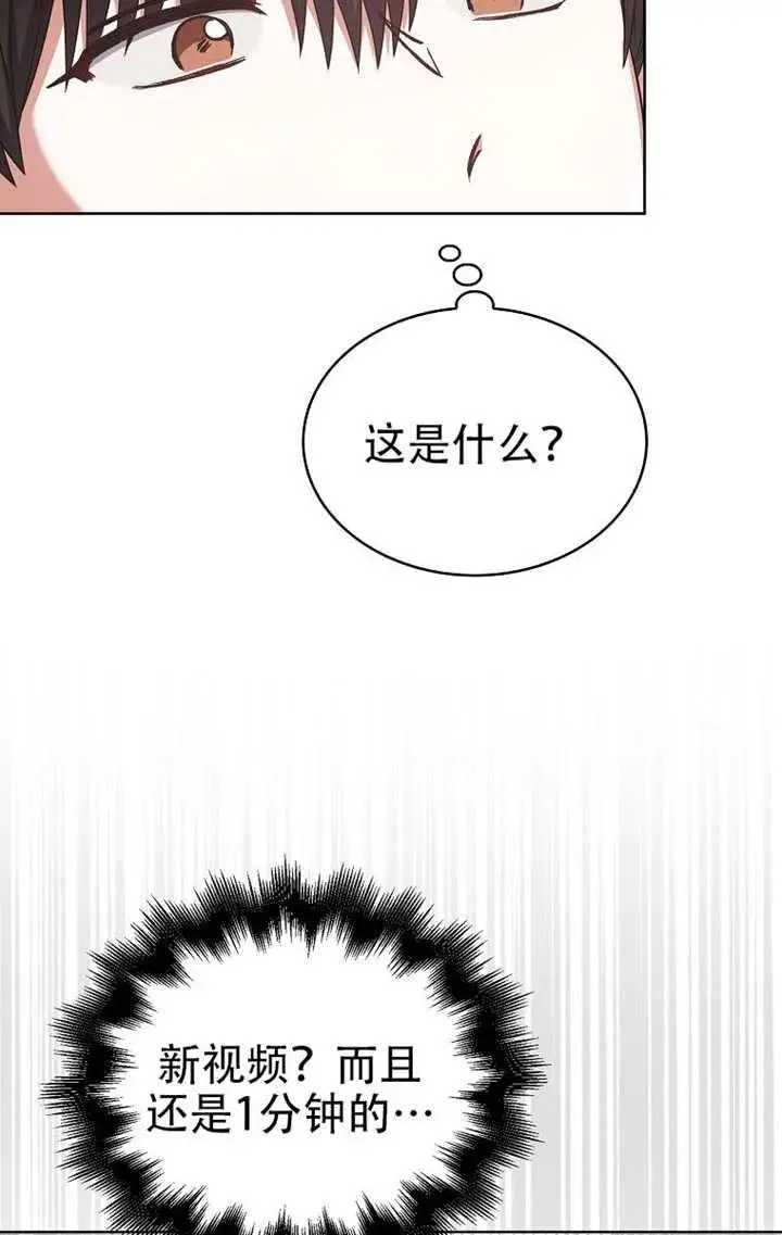 漫画《不出道就完蛋了》第91话第48张图