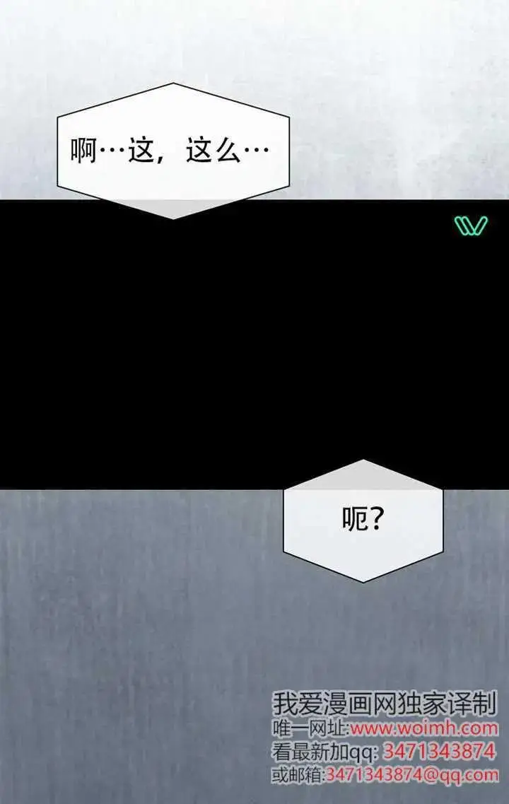 漫画《不出道就完蛋了》第91话第51张图