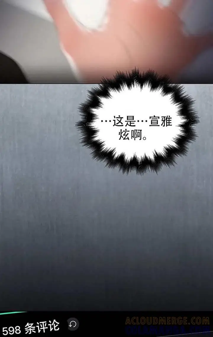 漫画《不出道就完蛋了》第91话第53张图