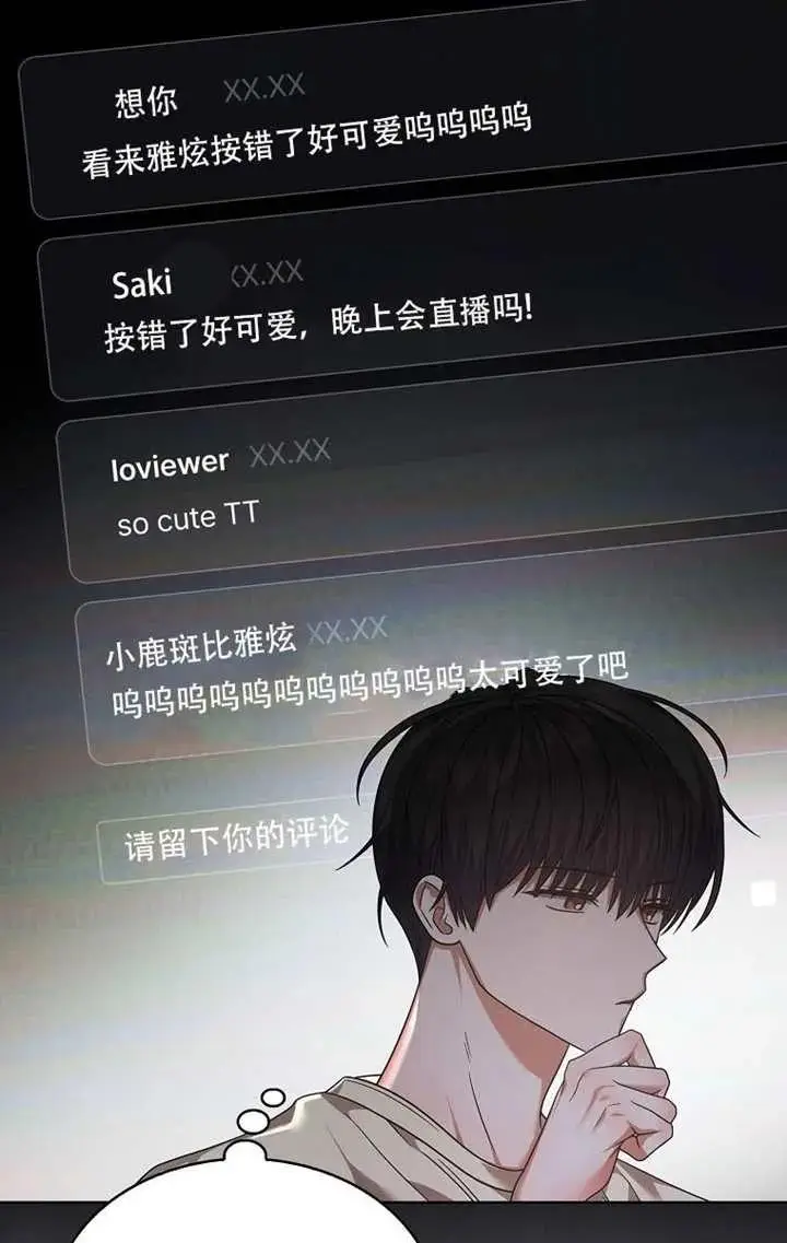 漫画《不出道就完蛋了》第91话第54张图