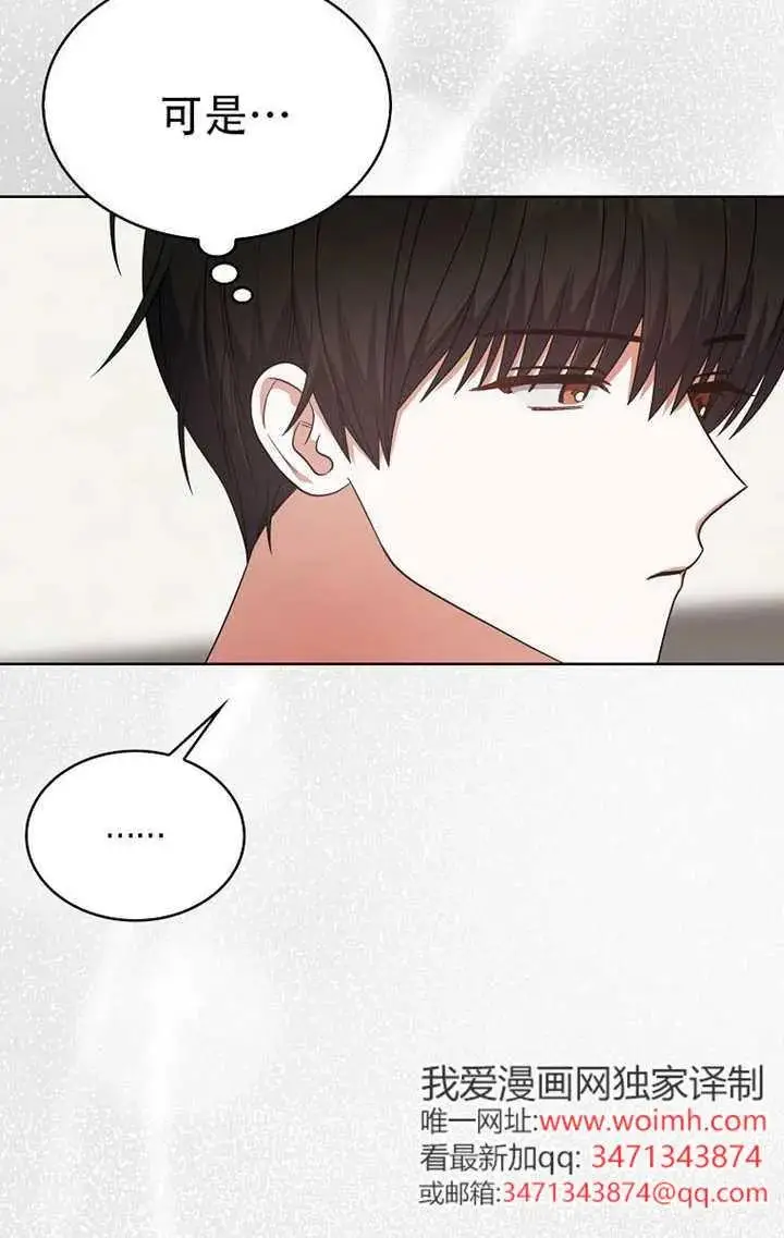 漫画《不出道就完蛋了》第91话第56张图