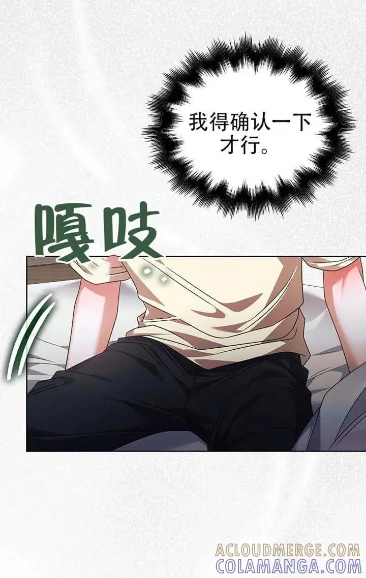 漫画《不出道就完蛋了》第91话第57张图