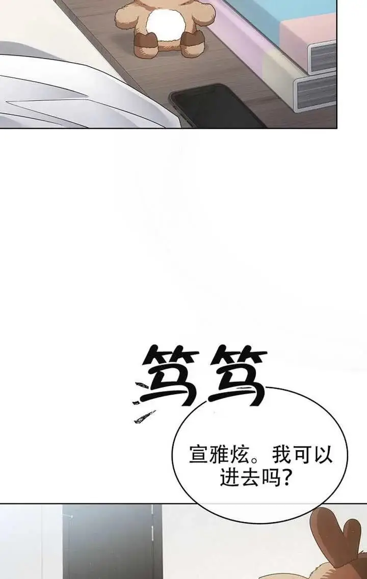 漫画《不出道就完蛋了》第91话第60张图