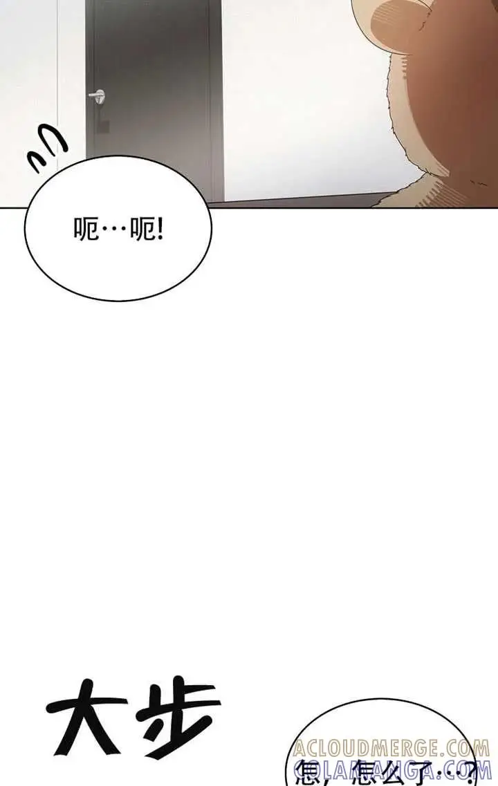 漫画《不出道就完蛋了》第91话第61张图