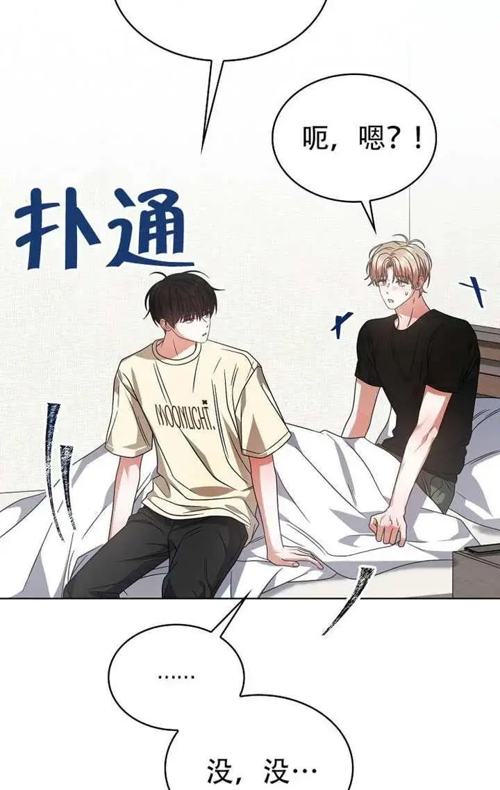 漫画《不出道就完蛋了》第91话第63张图