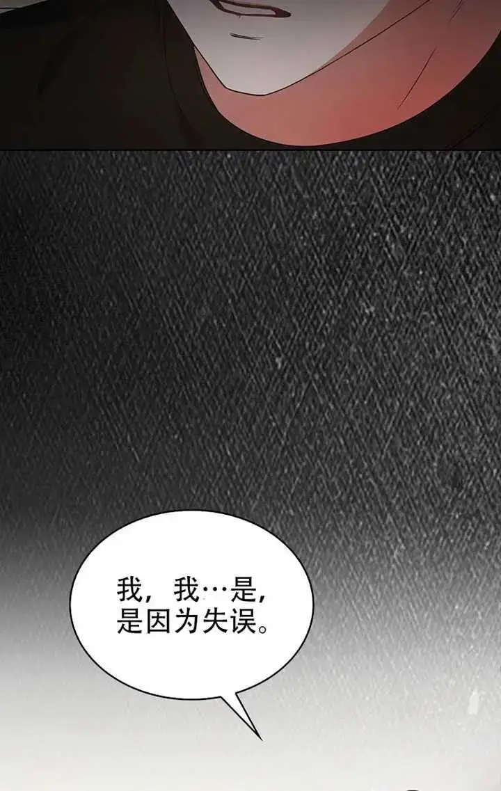 漫画《不出道就完蛋了》第91话第68张图
