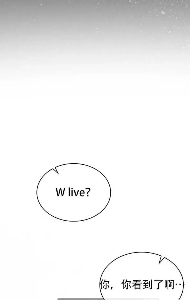 漫画《不出道就完蛋了》第91话第70张图