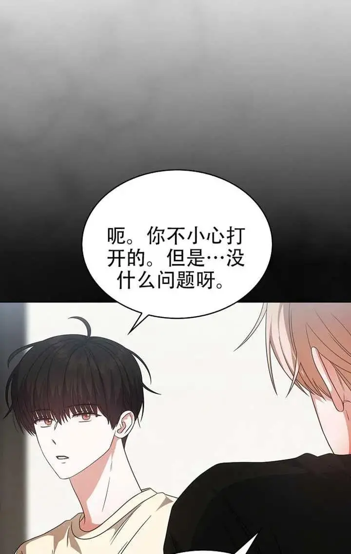 漫画《不出道就完蛋了》第91话第72张图
