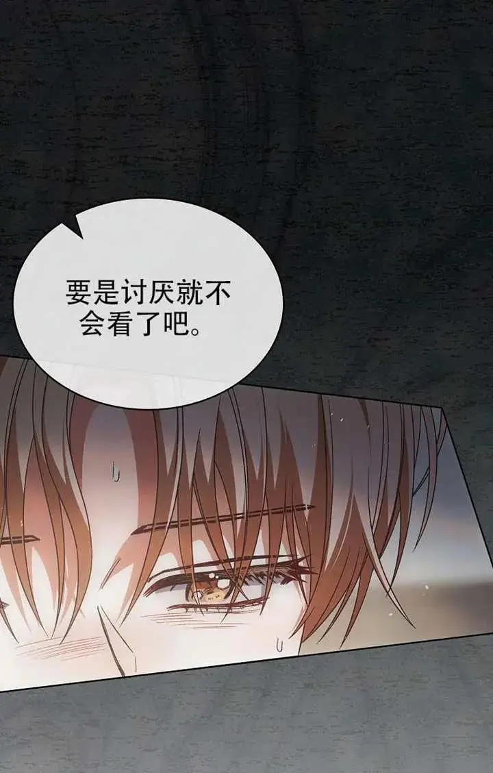 漫画《不出道就完蛋了》第91话第78张图
