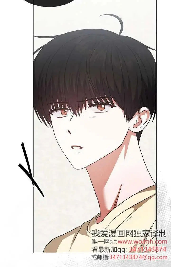 漫画《不出道就完蛋了》第91话第80张图