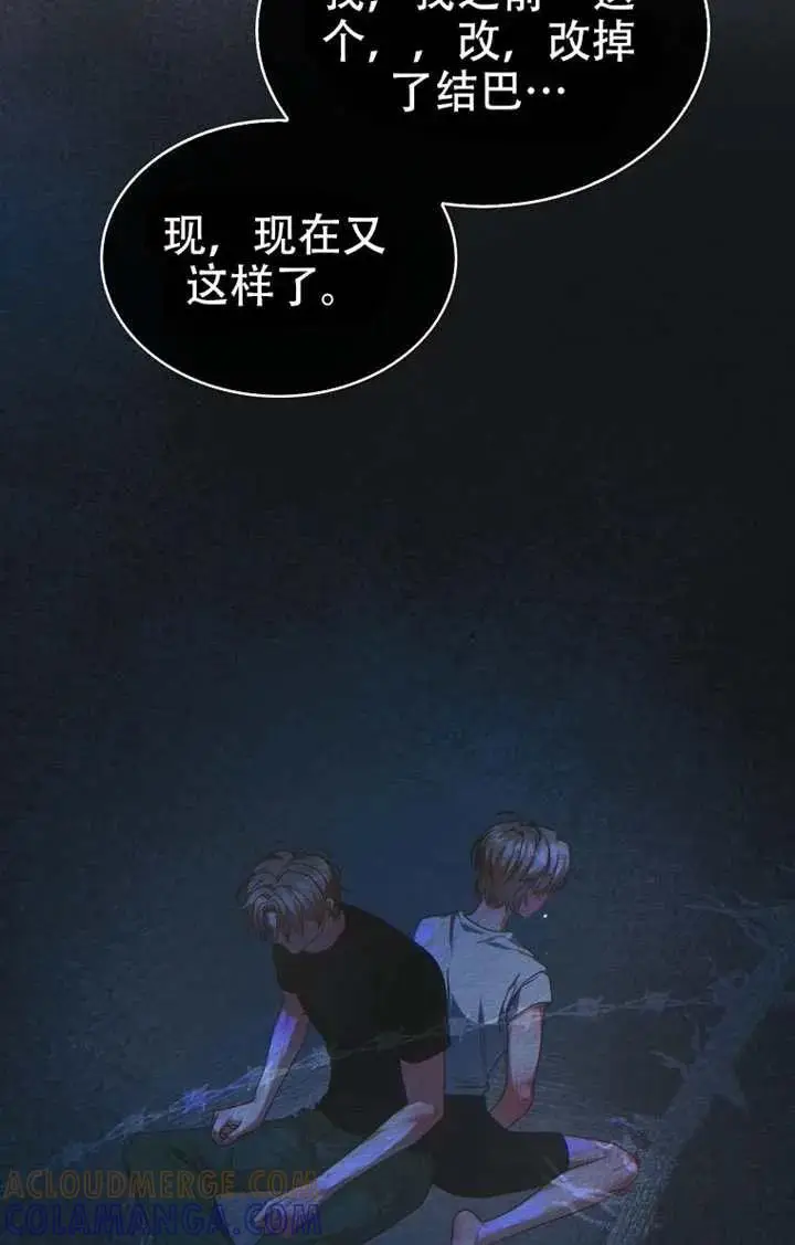 漫画《不出道就完蛋了》第91话第89张图