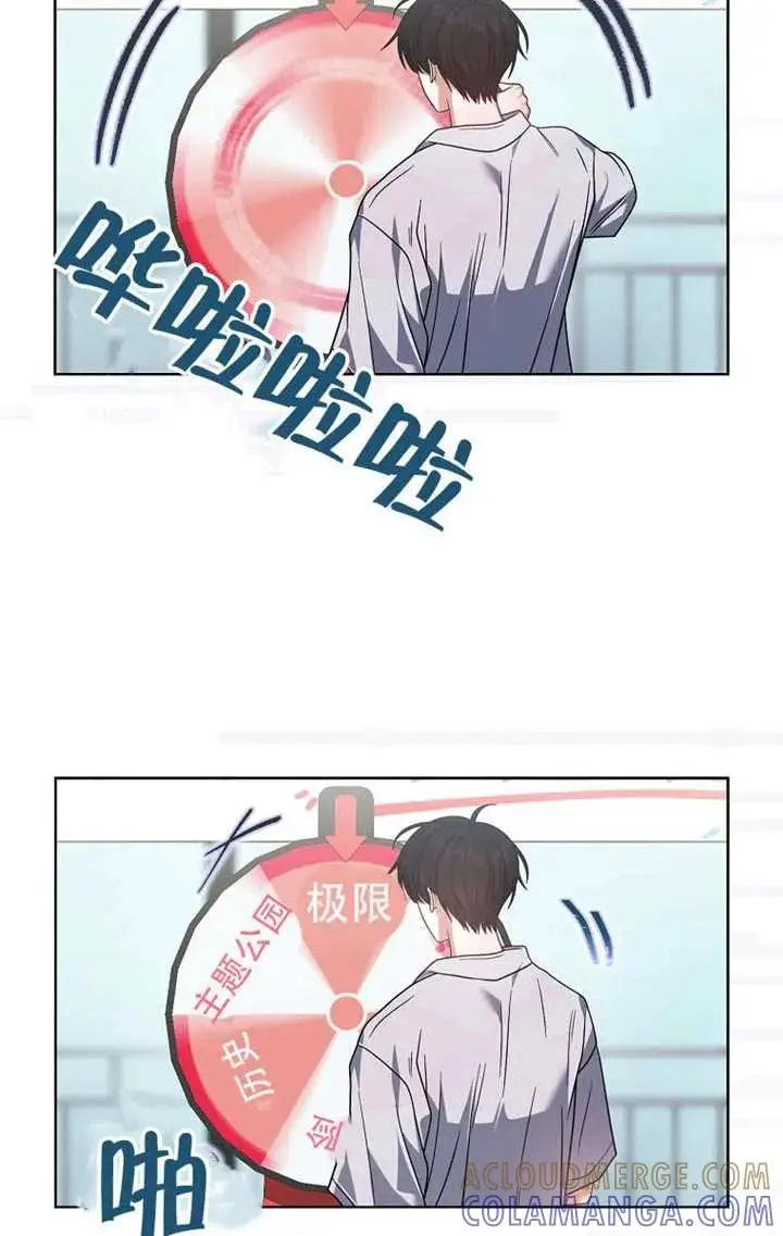 漫画《不出道就完蛋了》第91话第9张图