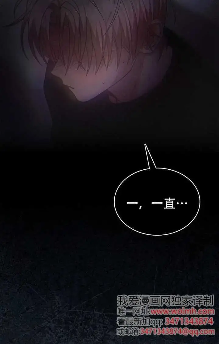 漫画《不出道就完蛋了》第91话第91张图