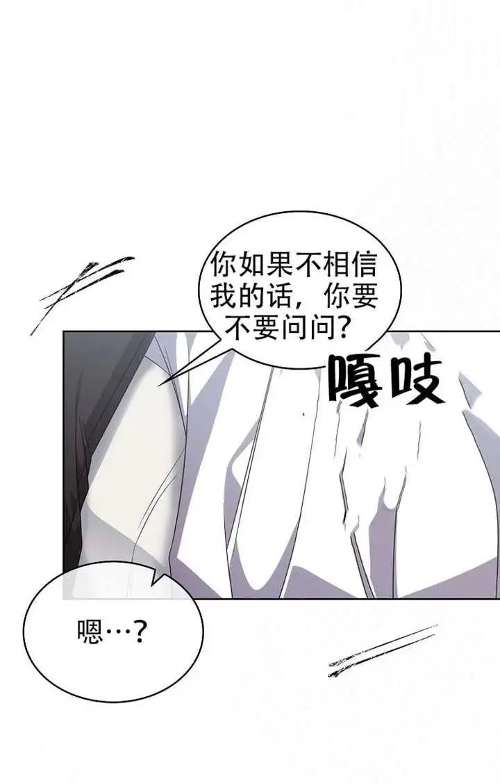 漫画《不出道就完蛋了》第91话第96张图