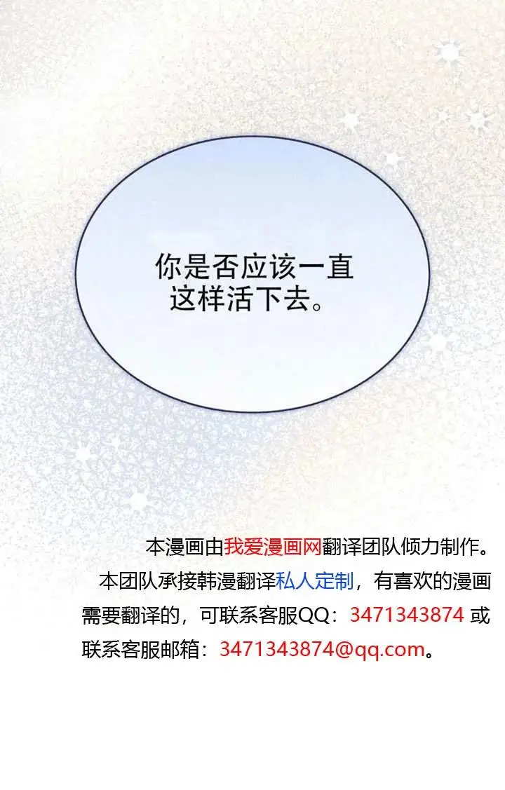 漫画《不出道就完蛋了》第91话第99张图