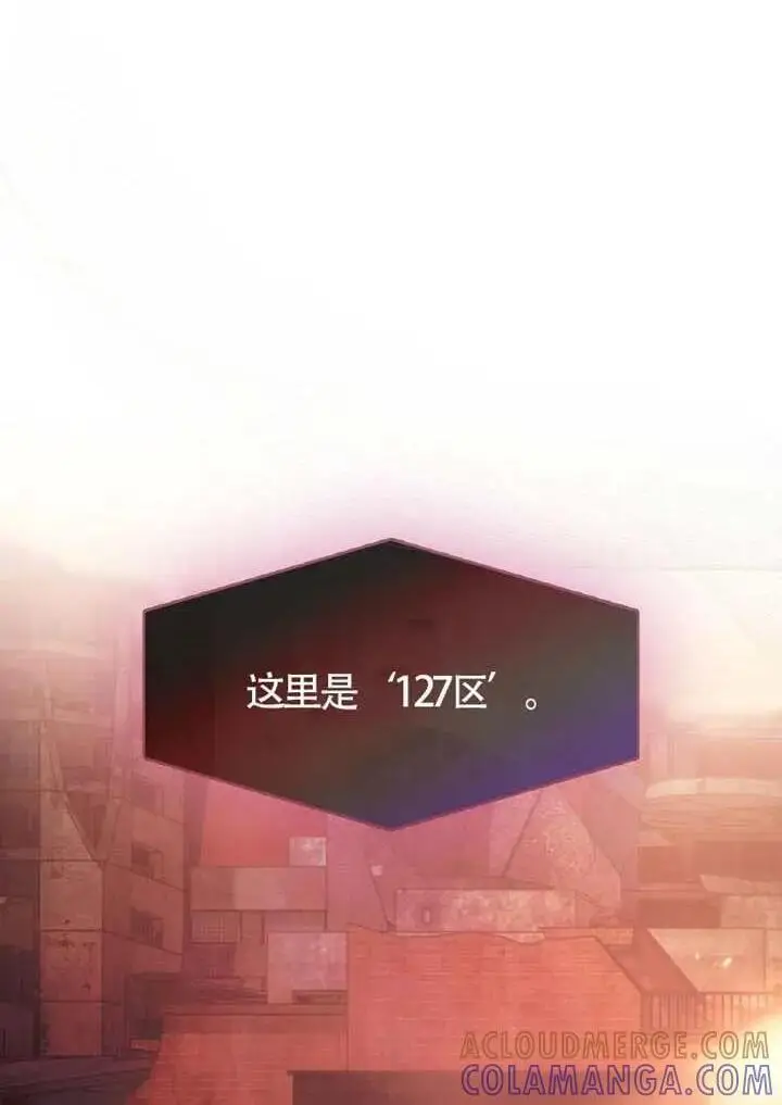 漫画《不出道就完蛋了》第104话第101张图