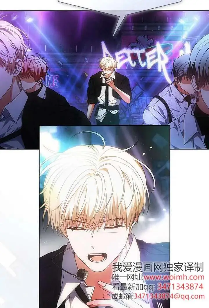 漫画《不出道就完蛋了》第104话第11张图