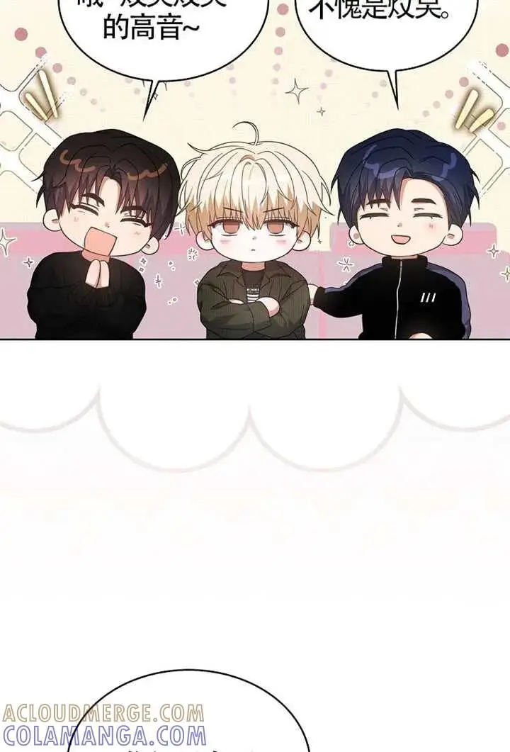 漫画《不出道就完蛋了》第104话第13张图