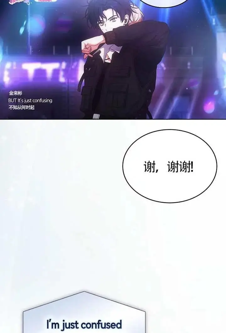 漫画《不出道就完蛋了》第104话第16张图