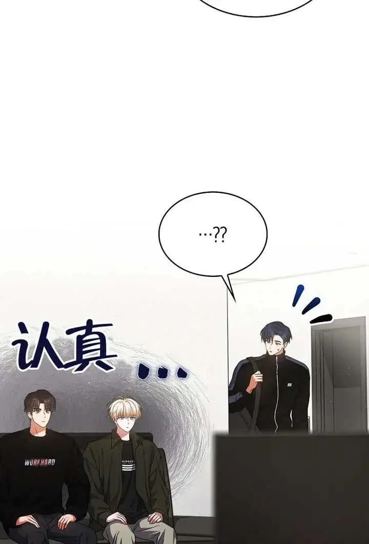 漫画《不出道就完蛋了》第104话第2张图