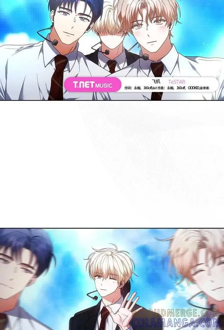 漫画《不出道就完蛋了》第104话第25张图